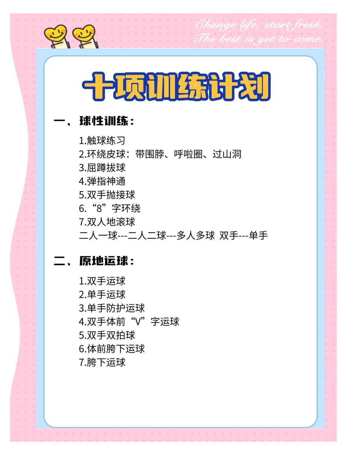 如何通过营养补充帮助篮球运动员缓解训练压力?