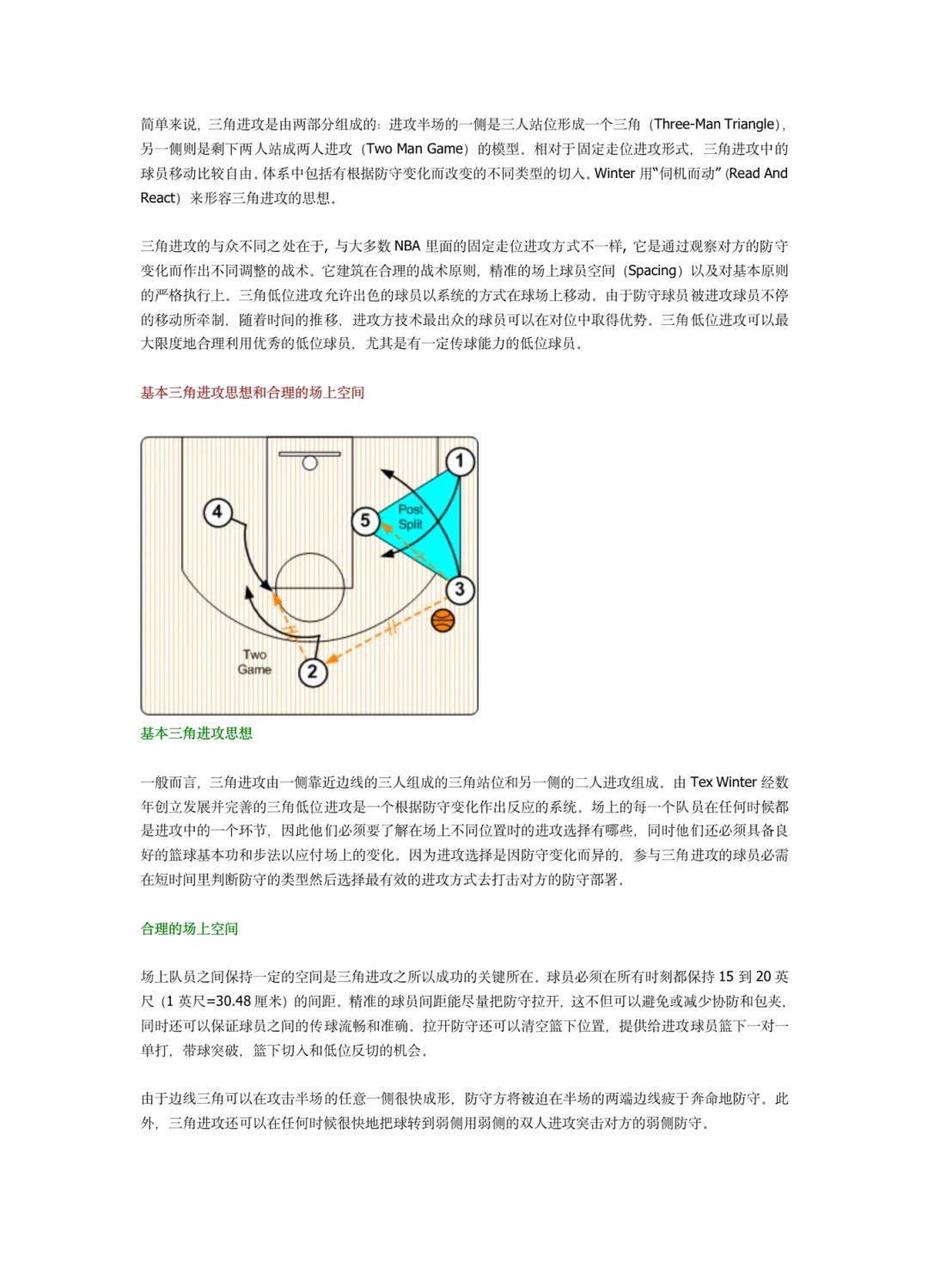 如何提高篮球进攻技巧？